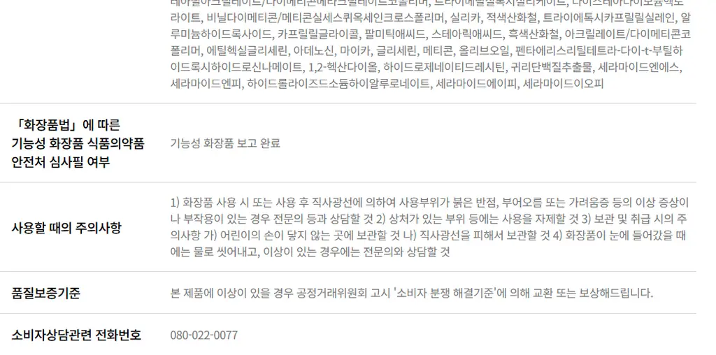 [5월 올영픽/포켓몬 에디션] 어바웃톤 스킨 레이어 핏 쿠션 13g 8종 (기획/단품) 상세페이지 39